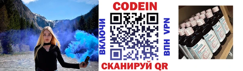 omg ONION  как найти закладки  Ядрин  Codein Purple Drank 