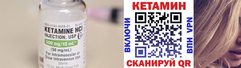 КЕТАМИН VHQ Ядрин