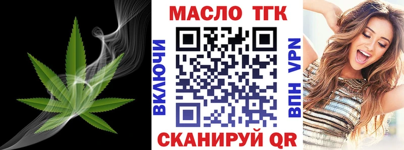 ТГК гашишное масло  купить закладку  Ядрин 